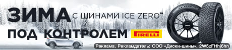 Шиномонтаж в подарок - при покупке шин летних Pirelli
